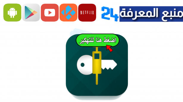 تحميل tls tunnel مهكر 2024 انترنت VPN مجاني للهاتف