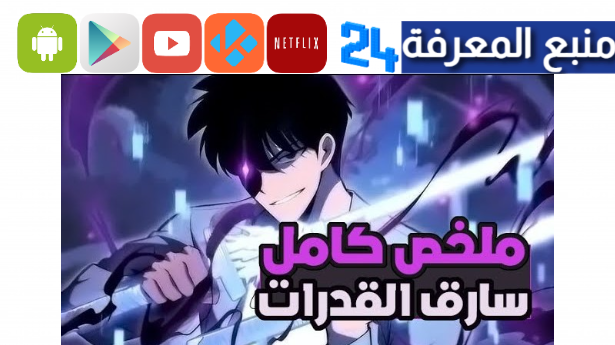 مشاهدة انمي مانجا your talent is mine مترجم كامل 2024