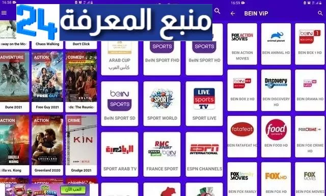 رابط أخر تحديث 2024 تطبيق AYA TV بدون كود التفعيل على ANDROID TV