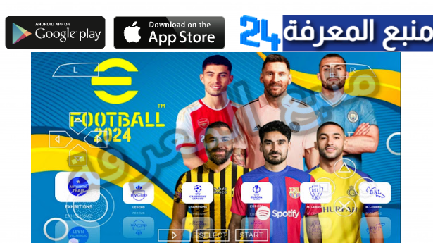 تحميل بيس 2024 ppsspp تعليق عربي برابط مباشر ميديافاير