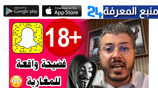 رابط تسريبات ملفات سناب شات telebox snapchat حصريا عندنا 2024