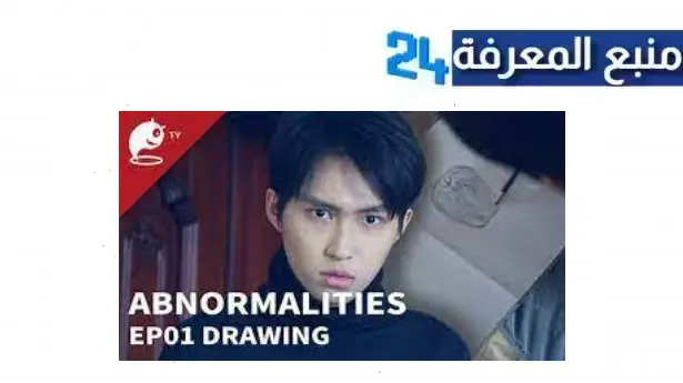 تحميل ومشاهدة فيلم drawing. مترجم كامل 2024 بجودة عالية HD