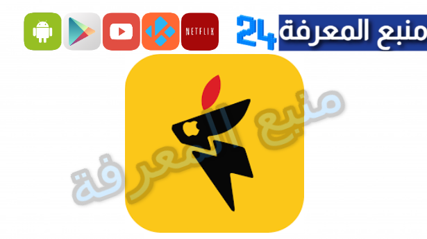 تحميل تطبيق fast store تطبيقات الايفون مهكرة 2024