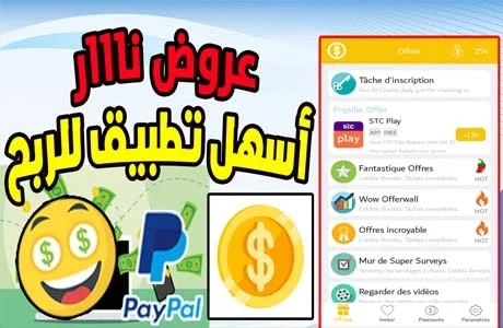 تحميل تطبيق Money ads اخر اصدار للاندرويد والايفون 2024