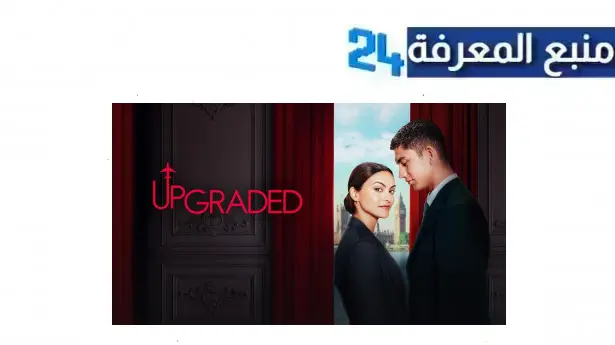 رابط مشاهدة فيلم upgraded movie مترجم 2024 بجودة عالية HD