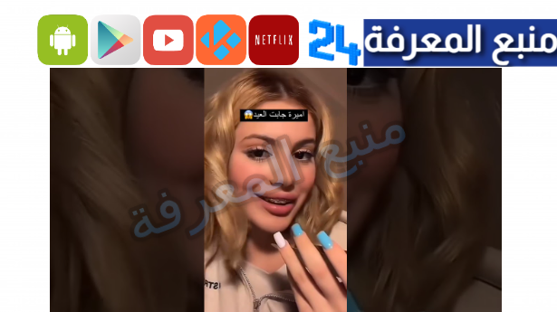 شاهد فضيحة نارو التيك توكر العراقية +18 للكبار فقط