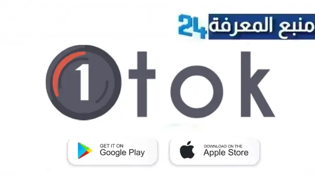 تحميل تطبيق 1tok ru مهكر 2024 رشق متابعين تيك توك مجانا