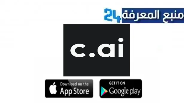 تحميل تطبيق Character AI مهكر عربي للاندرويد 2024