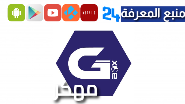 تحميل تطبيق Gbox مهكر خدمات جوجل لاجهزة الهواوي 2024