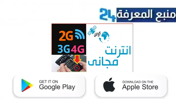 تحميل تطبيق bmb9 للحصول على 100GB انترنت مجانية لكل شبكات المحمول