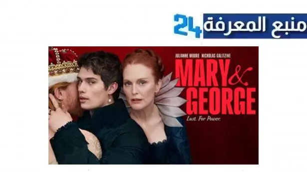 تحميل مسلسل mary and george مترجم HD جميع الحلقات