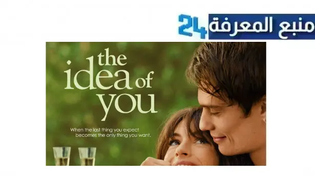 تحميل ومشاهدة فيلم the idea of you مترجم 2024 كاملة بالعربية بجودة HD