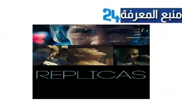 تحميل ومشاهدة فيلم استنساخ البشر Replicas مترجم اون لاين ماي سيما