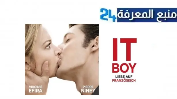 مشاهدة فيلم It Boy مترجم كامل بجودة HD ماي سيما وايجي بست