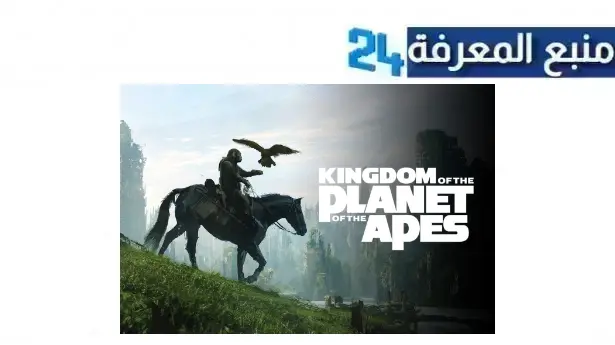 مشاهدة فيلم Kingdom of the Planet of the Apes مترجم HD كامل 2024