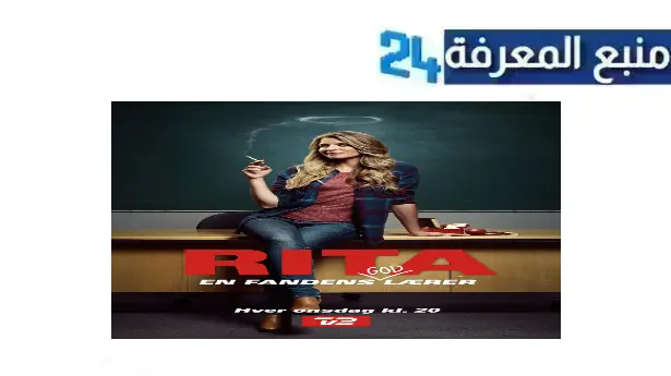 مشاهدة فيلم Rita مترجم HD كامل 2024 نتفليكس ايجي بست