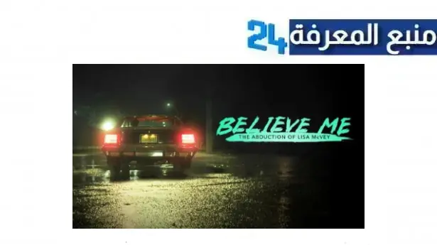 مشاهدة فيلم believe me مترجم HD ماي سيما& شاهد فوريو