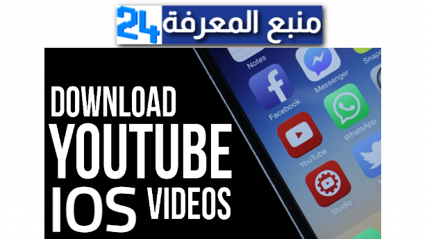 Download Youtube video downloader for ios free 2024