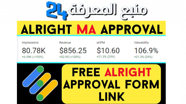 Free Alright Adx Approval Method 2024 Alright Adx Approval Form 90/10