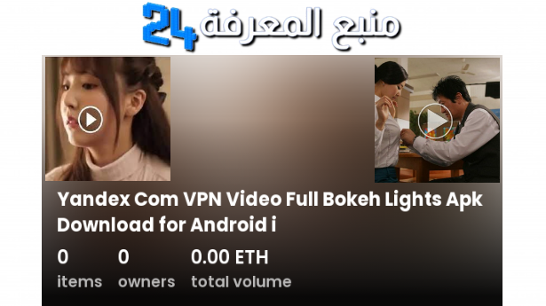 yandex com vpn video full bokeh lights apk download for android