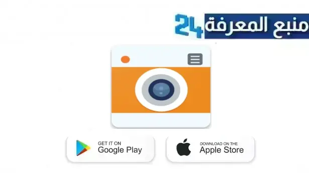 تحميل برنامج Kuni Cam Pro مهكر 2024 للاندرويد والايفون النسخة المدفوعة مجاناً