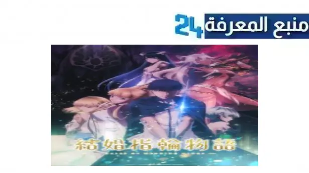 تحميل ومشاهدة انمي mato seihei no slave مترجم جميع الحلقات