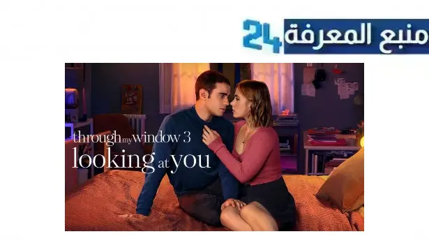 رابط مشاهدة فيلم through my window مترجم 2024 بجودة HD كامل ماي سيما