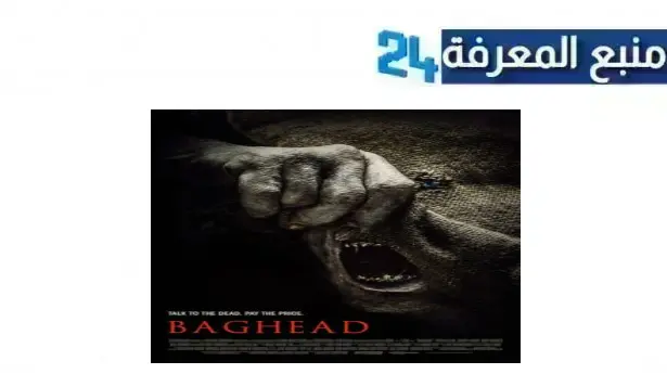 مشاهدة فيلم baghead 2024 مترجم HD كامل Dailymotion ماي سيما