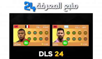 شاهد : أفضل 10 مهاجمين في DLS 24 – Top 10 Attackers in Dream League Soccer 2024