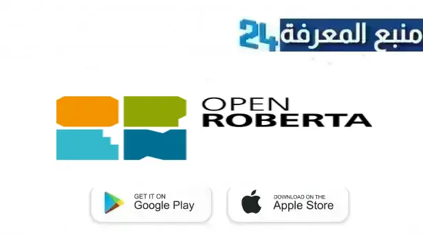 تحميل برنامج اوبن روبرتا لاب Open Roberta Lab للكمبيوتر 2024