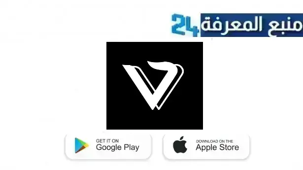 تحميل تطبيق viggle ai للاندرويد وللايفون 2024 للذكاء الاصطناعي