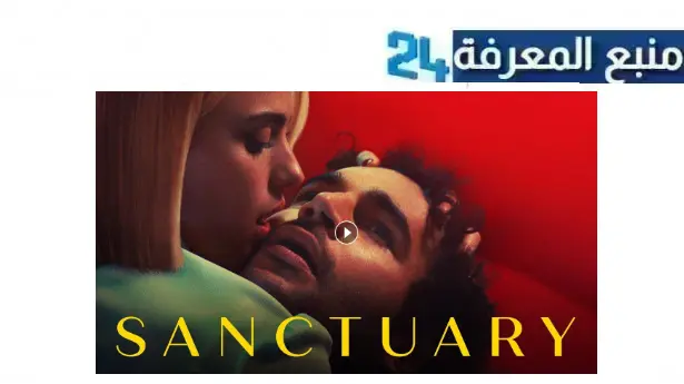 تحميل ومشاهدة فيلم sanctuary مترجم 2022 HD شاهد فوريو ايجي بست كامل