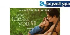 رابط مشاهدة فيلم The Idea of You 2024 مترجم اون لاين ماي سيما ايجي بست كامل