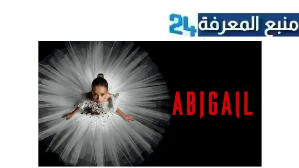 رابط مشاهدة فيلم abigail مترجم 2024 كامل بجودة HD برابط مباشر dailymotion