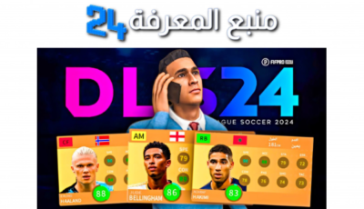 شاهد : أفضل 10 لاعبين في DLS 24 Top 10 Players in Dream League Soccer 2024