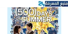 مشاهدة فيلم 2009 500 Days of Summer مترجم HD اون لاين dailymotion