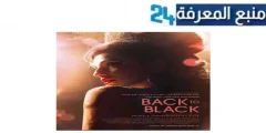 مشاهدة فيلم back to black movie مترجم 2024 ماي سيما ايجي بست