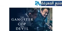 مشاهدة فيلم the gangster the cop the devil 2019 مترجم ايجي بست HD