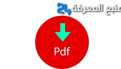 تحميل xn×× 2019 pdf – تطبيق xn×× 2019 pdf تحميل download