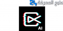 تحميل تطبيق ShotCut مهكر 2024 بدون علامة مائية APK للاندرويد