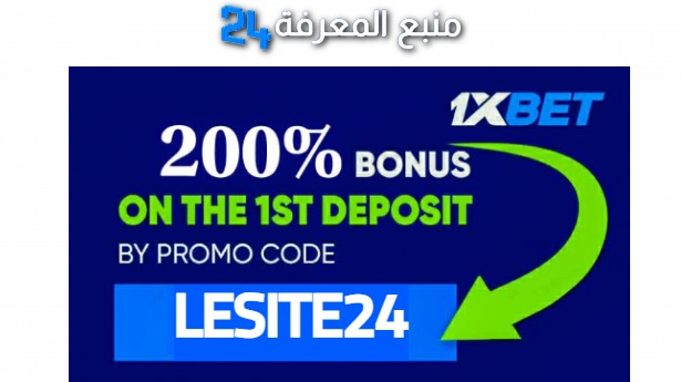 Code Promo 1xbet 2024